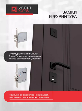Входная дверь Лабиринт Полярис лайт 12 - Венге - изображение 3