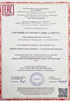 сертификат на входные двери-3