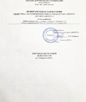 сертификат на входные двери - 4